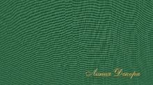Ткань Espocada 2810/59